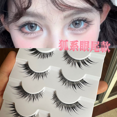 清透狐系苏妲己不免胶水假睫毛自然仿真漫画国风cos浓密眼睫毛