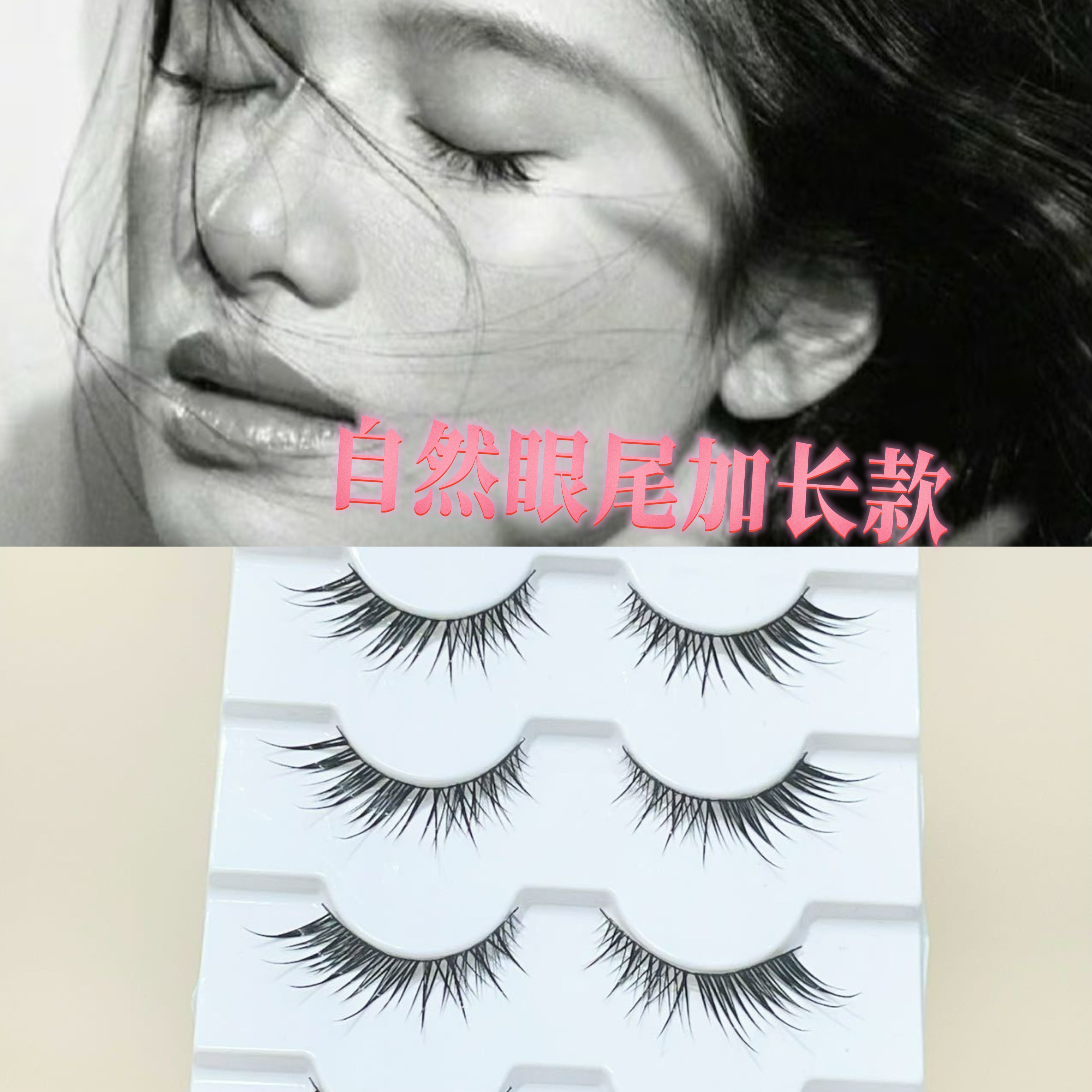 兜兜甜娇憨狐系斜飞湿尖斜飞假睫毛漫画自然仿真狐媚清冷感欧美款