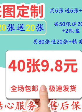 卡贴定制水晶磨砂布纹diy