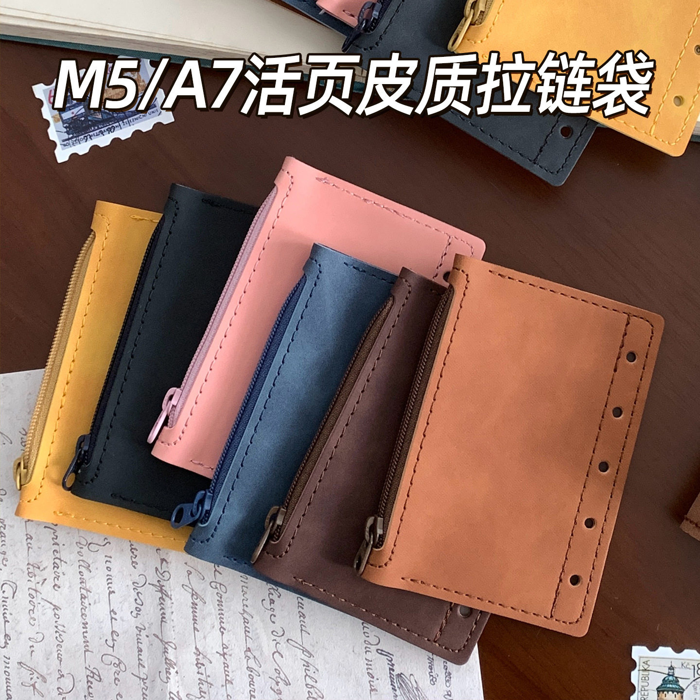 A7M5活页本手帐拉链袋拉链收纳袋手帐零碎小物卡片收纳袋子收纳包图片