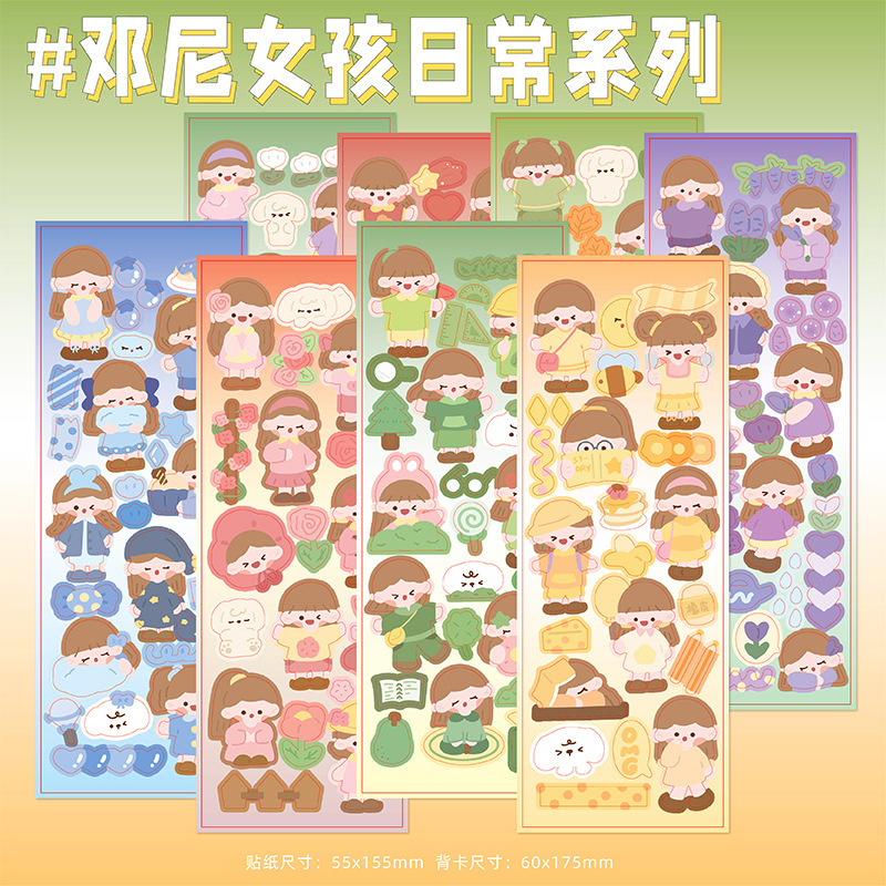 原创品牌 邓尼女孩 咕卡贴纸批发 咕卡古卡套装贴贴 镭射膜带