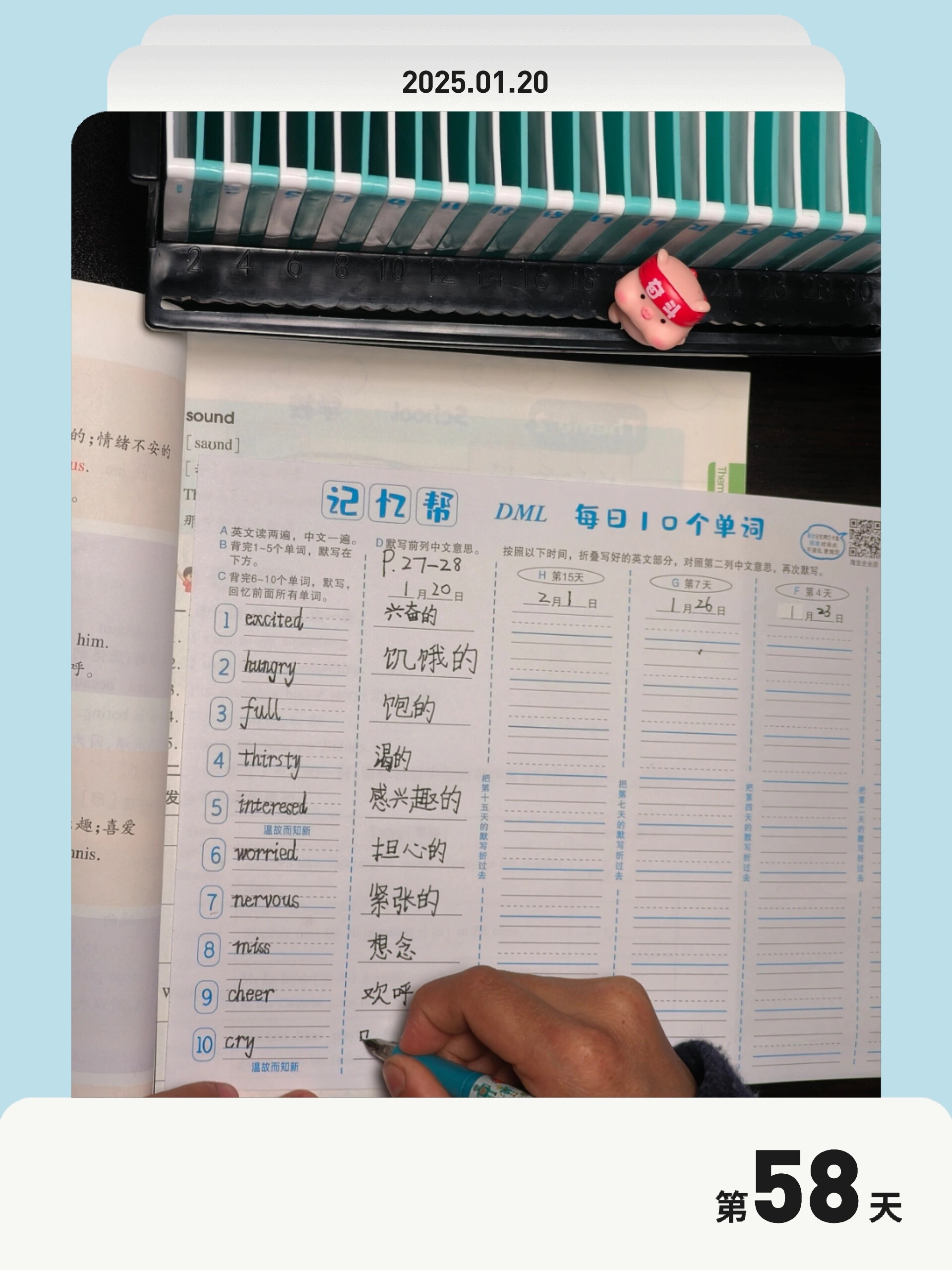 记忆宝盒搭配艾宾浩斯记忆法学习