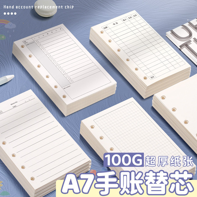 a7活页内芯手帐本内页笔记本本子替换纸空白手账本替芯横线活页,文具电教/文化用品/商务用品,活页替芯,淘宝优惠券,粉丝福利购,淘宝优惠卷