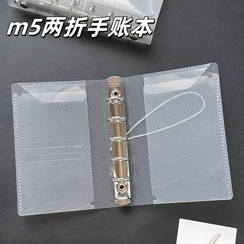 ppa6a7透明m5活页手帐本ins便携学生日记笔记本子外壳收纳袋卡套