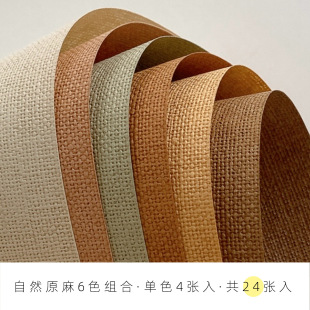 复古文艺麻布纹M5A7A6per活页内芯本棕色特种纸内页纸活页手帐本