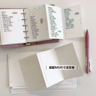 120g美映画刊特种纸M5三折活页手账本子内页内芯100件事打卡清单