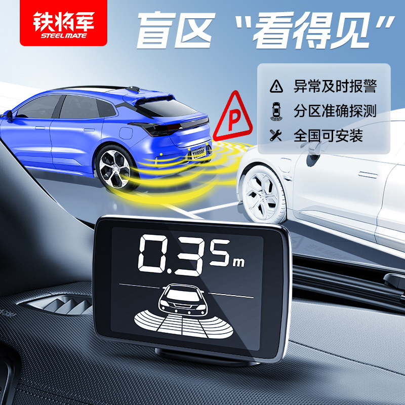 新款0.1米感应级倒车雷达灵敏