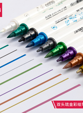 得力70704琉金彩绘笔10色PET折盒混色装(混)珠光贺卡绘画10支装