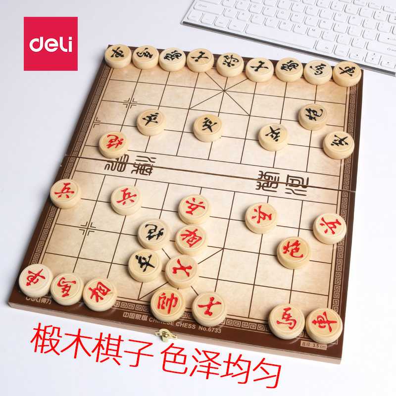 中国象棋皮革套装折叠棋盘成人教学比赛椴木橡棋大号学生培训象棋