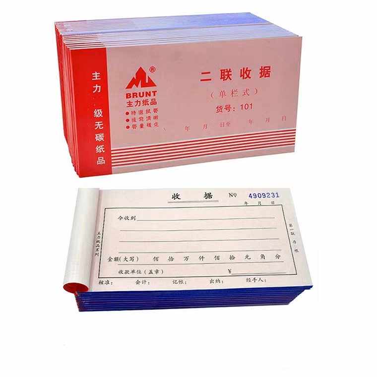 办公新款三联三用收款二联单无碳复写纸主力纸品系列多栏式收据