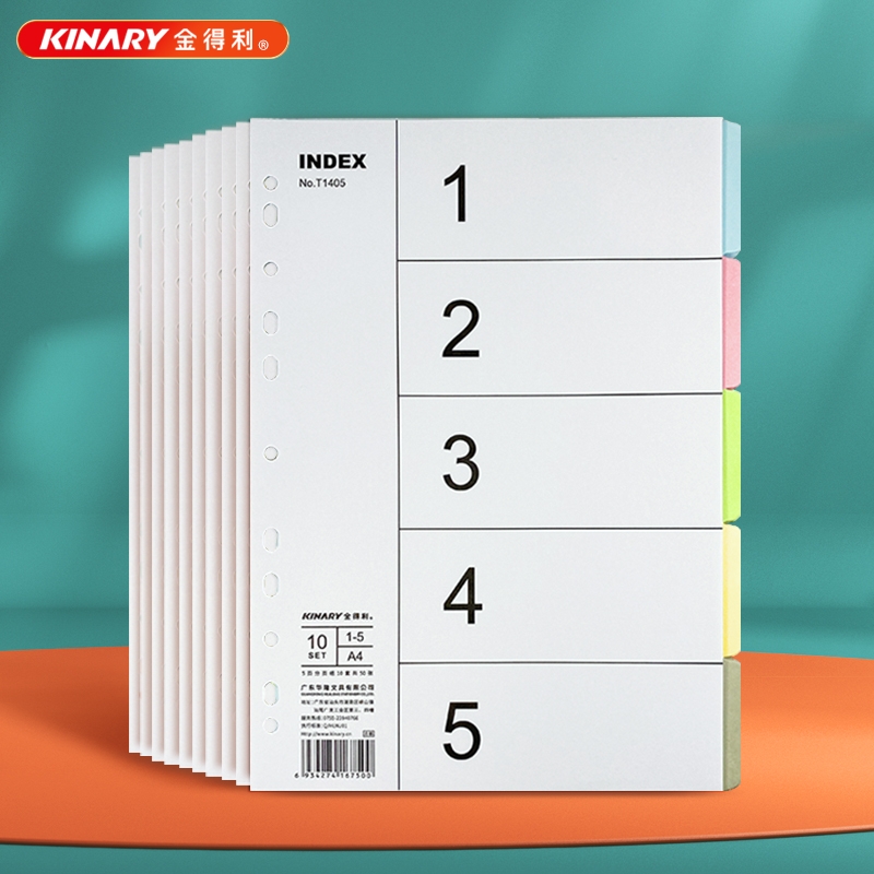 彩色分页纸A4隔页纸50张/5页/10套 索引纸标签纸质分类卡纸目录页