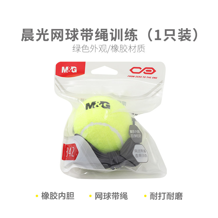 网球皮筋健身球弹力绳甩甩球备用线更换绳子加带绳训练1只装