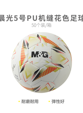 体能训练足球比赛【进阶级】晨光体育5号PU机缝花色足球AST09711