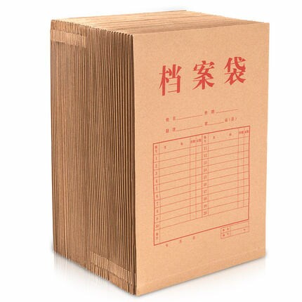 A4牛皮纸档案袋350克纸质档案袋卷宗资料袋文件袋加厚牛皮档案袋