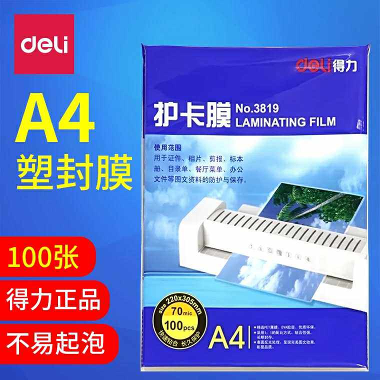包邮党徽胸针塑封照片护卡膜