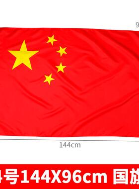 夺冠4号国旗144x96cm