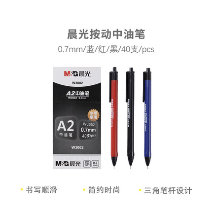 晨光圆珠笔中油笔原子笔水感顺滑中油按动0.7mm  ABPW3002 40支装