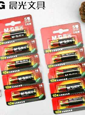 晨光新款五号冲电5号碱性5粒可撕装闹钟计算器办公用干电池多功能