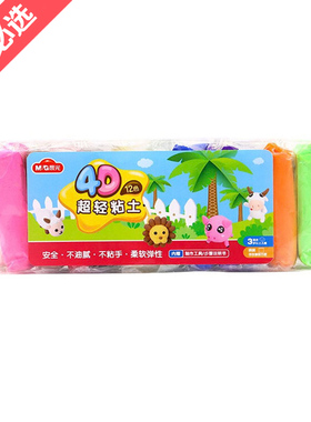 晨光粘土黏土4D超轻12色（袋装）中盒 AKE03986儿童手办橡皮泥