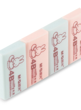 推荐晨光橡皮4B美术米菲彩色考试学生FXP96319办公优质橡皮擦包邮