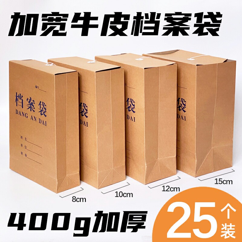 a4牛皮纸档案袋加厚标书