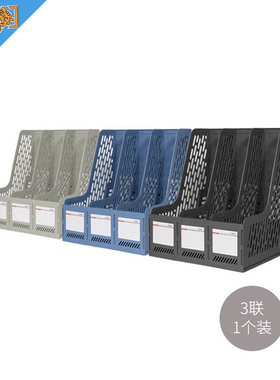 晨光普惠型三联文件框文件架ADMN4397办公用品资料册整理架三连格