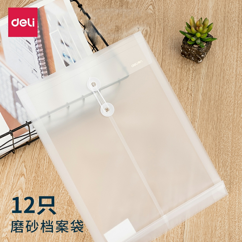 得力5511绕绳文件袋A4档案袋透明塑料资料袋试卷袋资料票据收纳袋