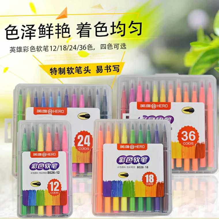 办公新款软笔排笔敏24套装软头水彩笔秀丽笔彩色色彩鲜艳水笔