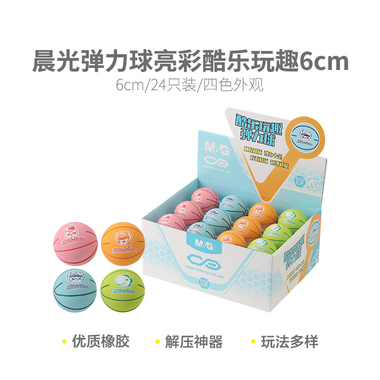 弹力球迷你弹跳皮球益智游戏橡胶球接球亮彩酷乐玩趣6cm弹力球