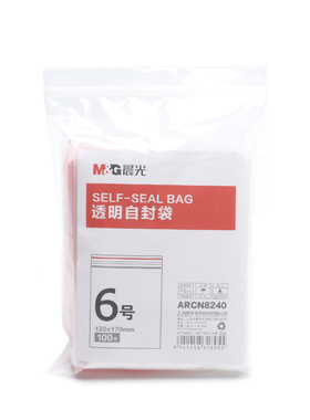 晨光6号透明自封袋ARCN8240加厚密封袋零食干货产品密实袋100个装