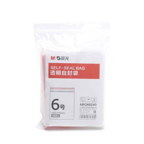 晨光6号透明自封袋ARCN8240加厚密封袋零食干货产品密实袋100个装