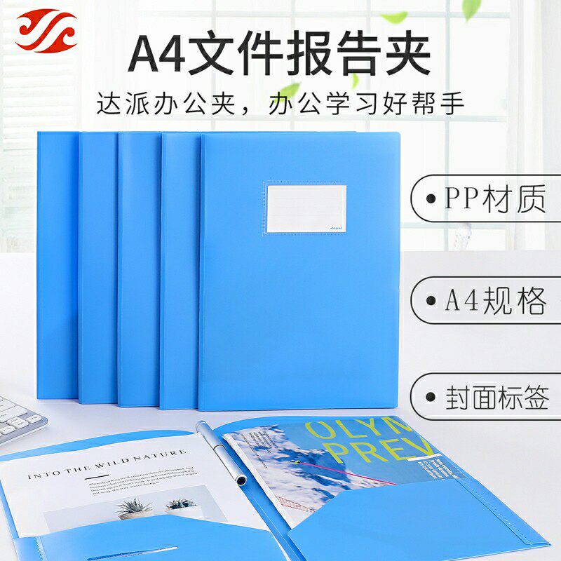 达派3102两页折A4文件套双插袋蓝色文件夹插页L型口袋式封面夹