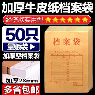 办公防水新款档案袋牛皮纸袋文件绕绳厚袋档案夹原件手提通用标准