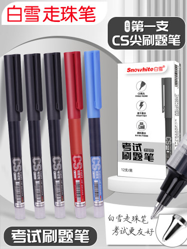 白雪T1277原装考试刷题笔CS头直液式走珠笔速干黑色0.5mm/12支/盒