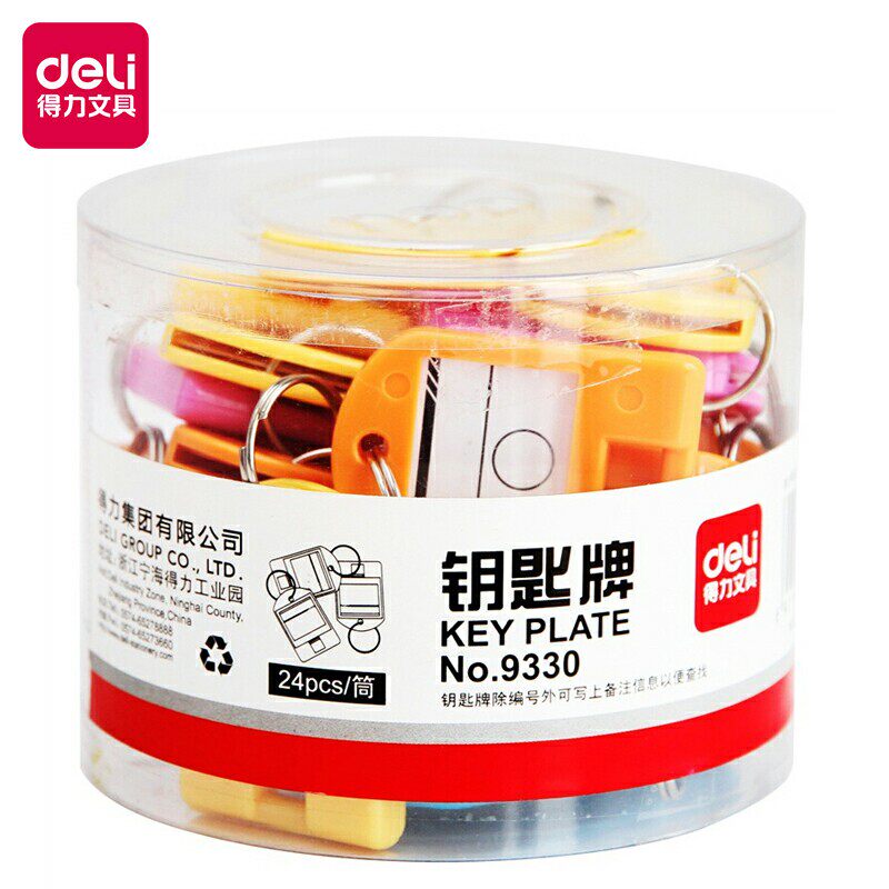 得力办公彩色分类管理钥匙牌钥匙扣钥匙盘保管箱扣挂牌可标记塑料