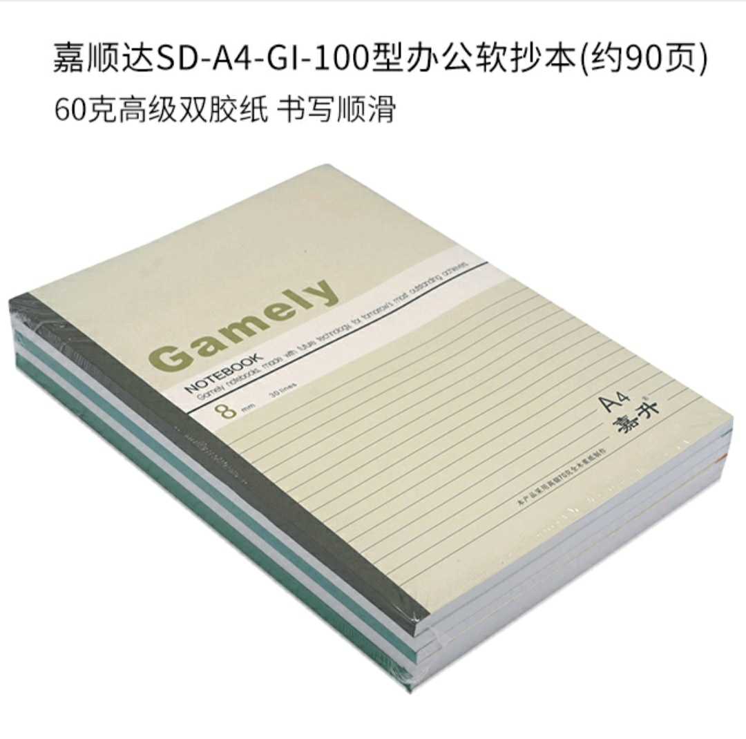 笔记本软皮抄日记本A4软抄办公