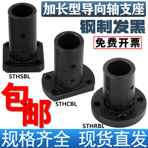 导向轴支座支架钢制丽轴