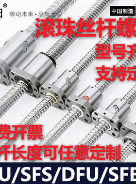 滚珠丝杆丝杠SFU螺杆螺母1204 1605 1610 2005 2510滑台轴承座TBI