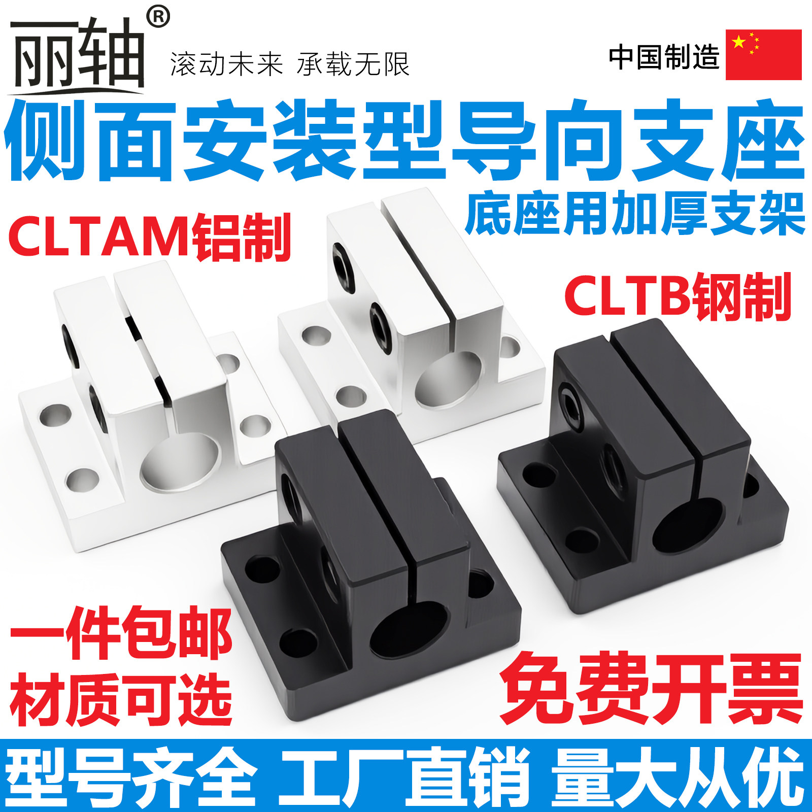 底座用支架侧面安装型支柱固定夹CLTB35/CLTAM铝合金导向轴支座厚,五金/工具,轴承座,淘宝优惠券,粉丝福利购,淘宝优惠卷