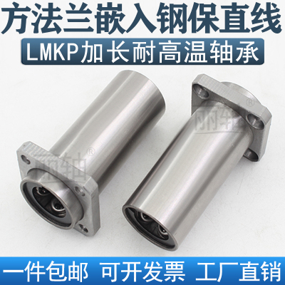 方法兰丽轴嵌入加长直线轴承钢保