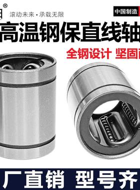 钢保直线轴承不锈钢保持架LMGA全钢保支架光轴导柱导套金属耐高温