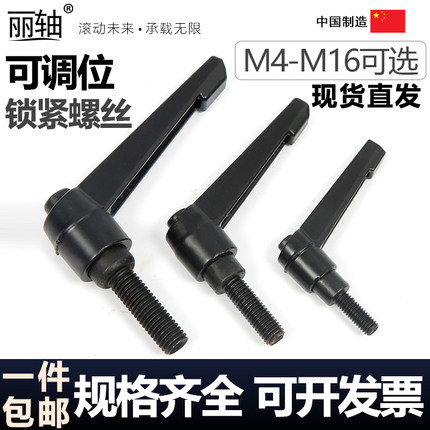 可调位紧定手柄 7字型把手L型可调手柄螺丝滑块锁紧手柄