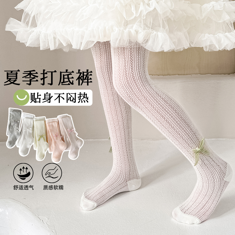 女童连裤袜夏季薄款配裙子网眼丝袜白色防蚊裤宝宝连脚儿童打底袜