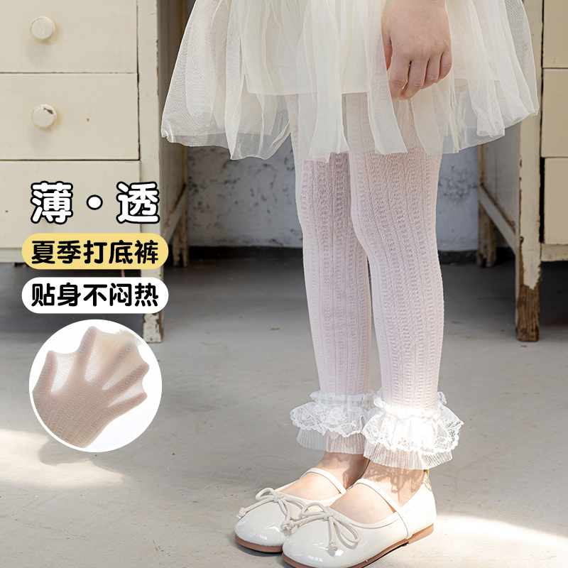 女童打底裤夏季薄款宝宝白色连裤袜2025新款儿童网眼透气九分裤子