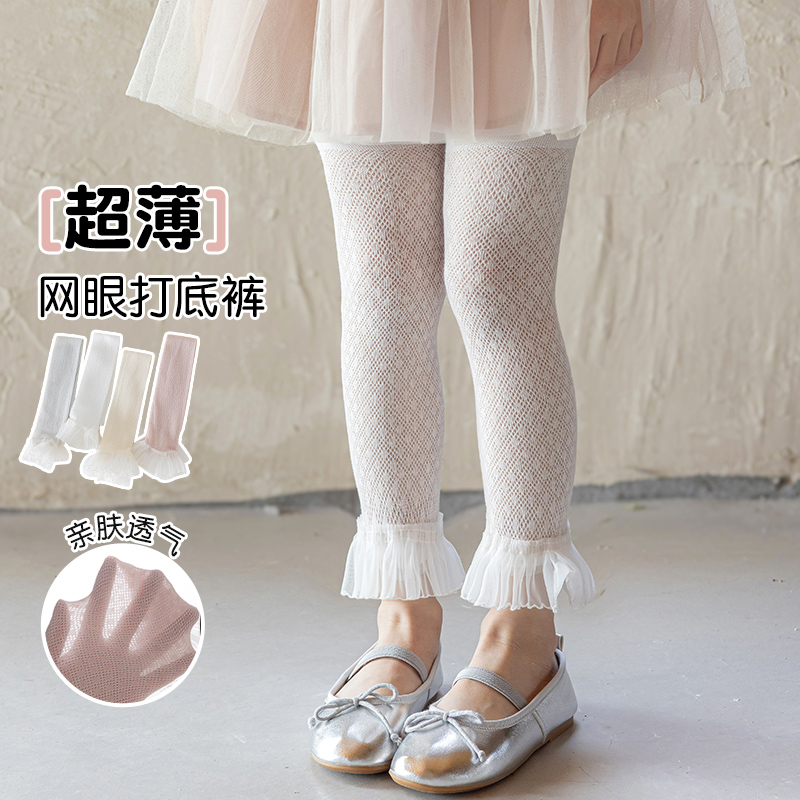 女童打底裤夏季薄款配裙子宝宝白色外穿防蚊儿童打底袜网眼九分裤