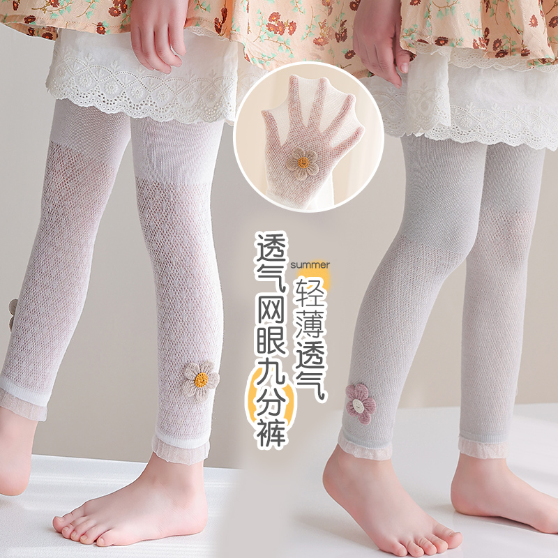 女童打底裤夏季薄款白色配裙子婴儿防蚊连裤袜宝宝夏天儿童九分裤