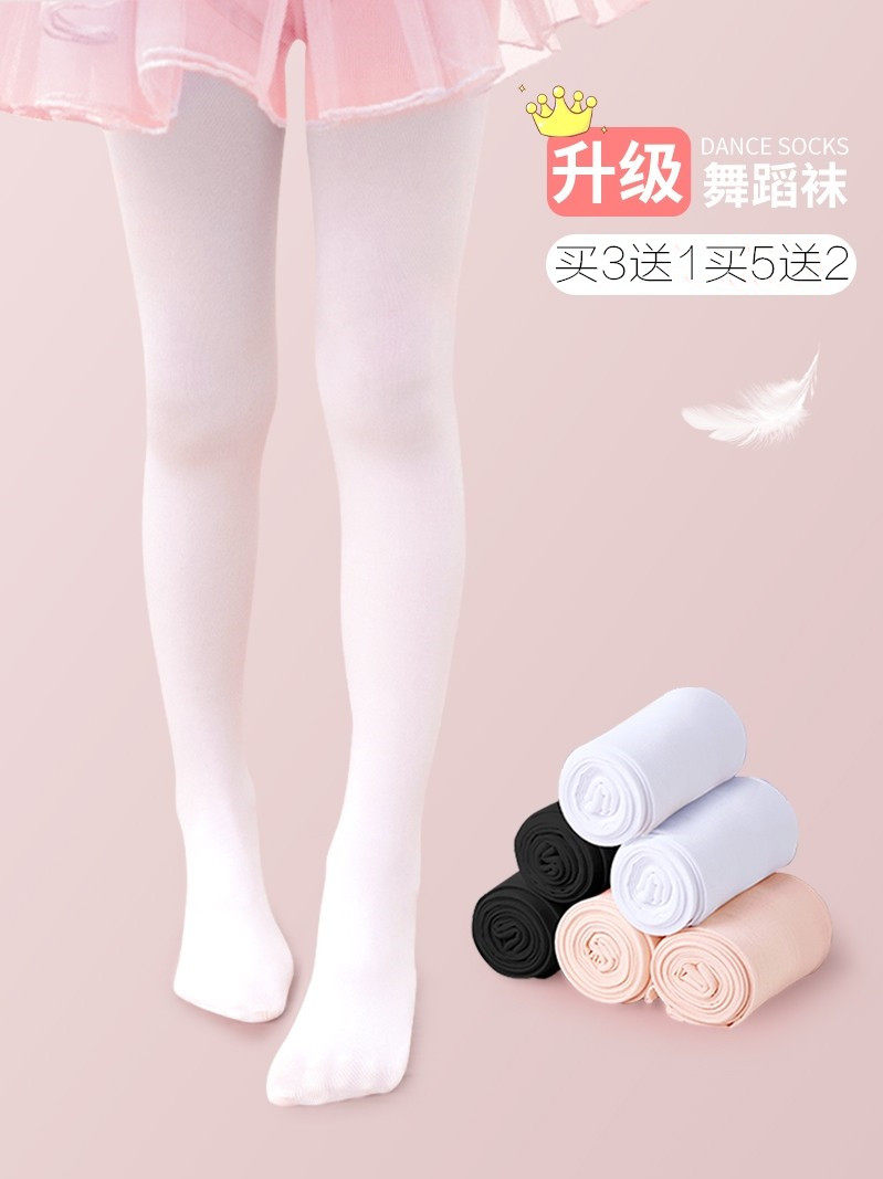 儿童舞蹈专用袜子春夏芭蕾白色连裤袜女童跳舞打底裤丝袜练功春秋