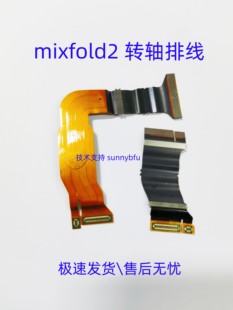 适用小米mixfold2 3转轴排线折叠屏幕边条支架铰链皮塞卡扣配件