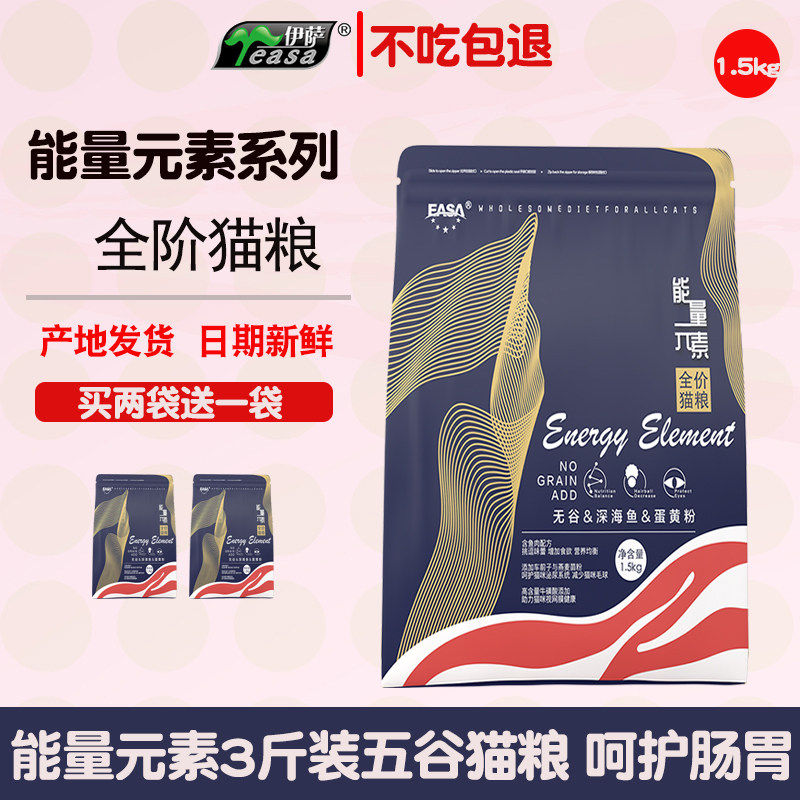 Yeasa/伊萨全阶段中国鱼肉