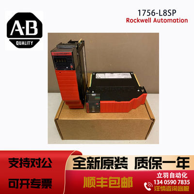 议价1756-L8SP 罗克韦尔AB Guardlogix 5580 Partner 全新原装议